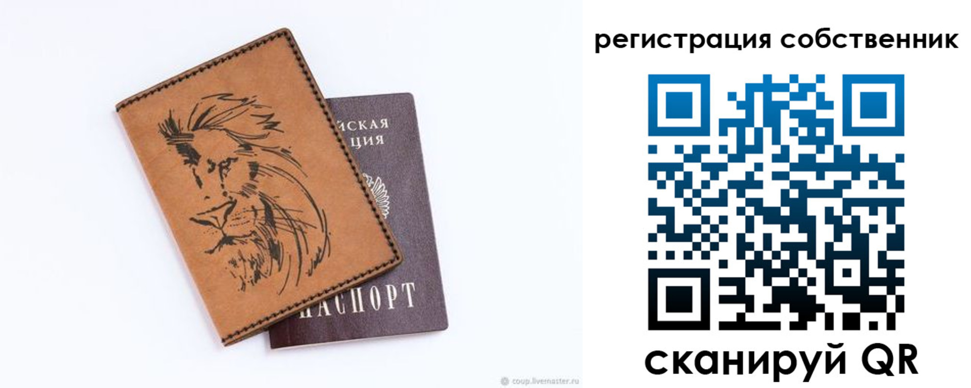 прописка паспорт в Звенигороде
