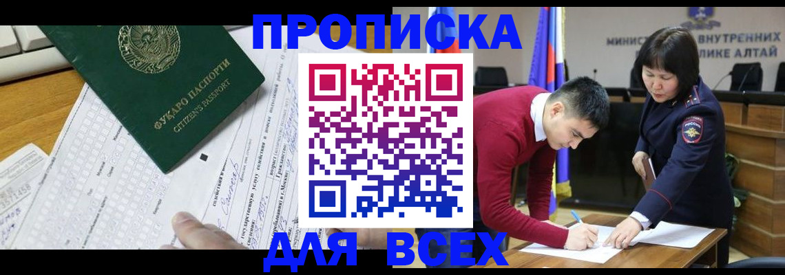 регистрация для дет. сада в Звенигороде