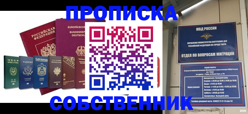регистрация для дет. сада в Звенигороде