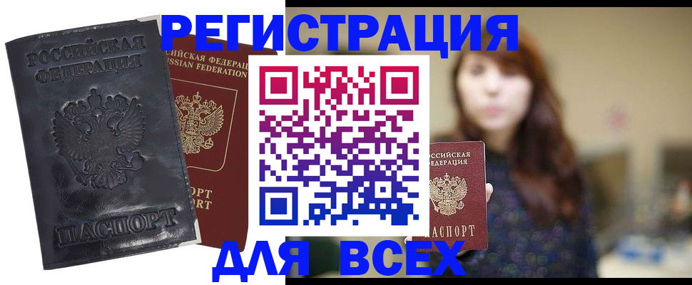 прописка поиск в Звенигороде